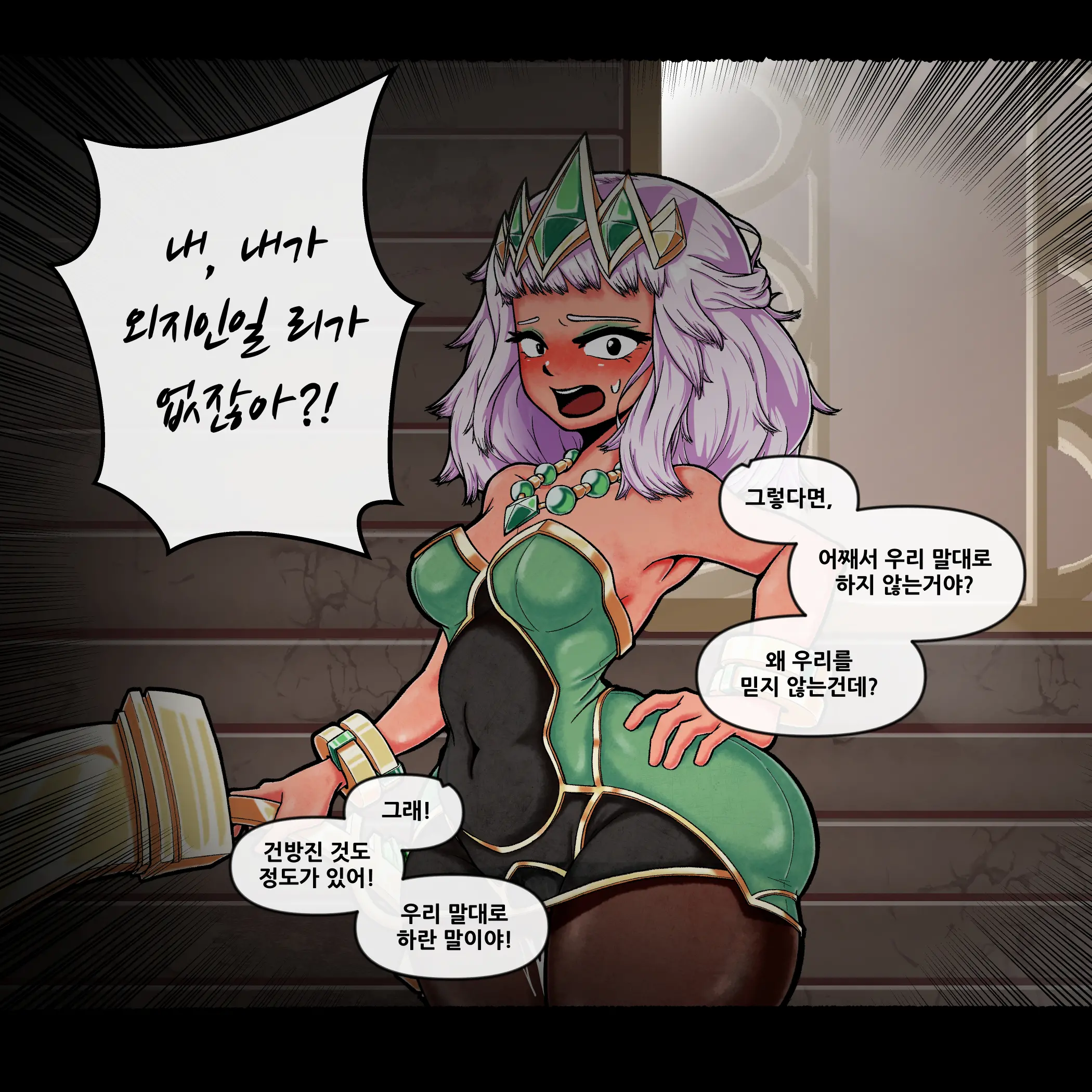 키아나 필트오버 잠입 조사 #1